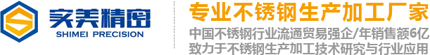 江(jiang)囌實美精密(mi)材料(liao)科(ke)技有(you)限(xian)公司(si)