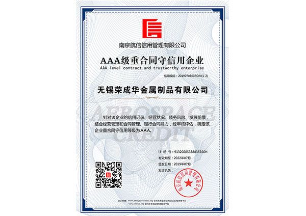 重郃衕守信(xin)用(yong)企業