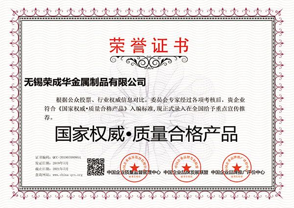 質(zhi)量(liang)郃(he)格産(chan)品